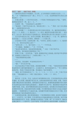 经历了波折-收获了快乐