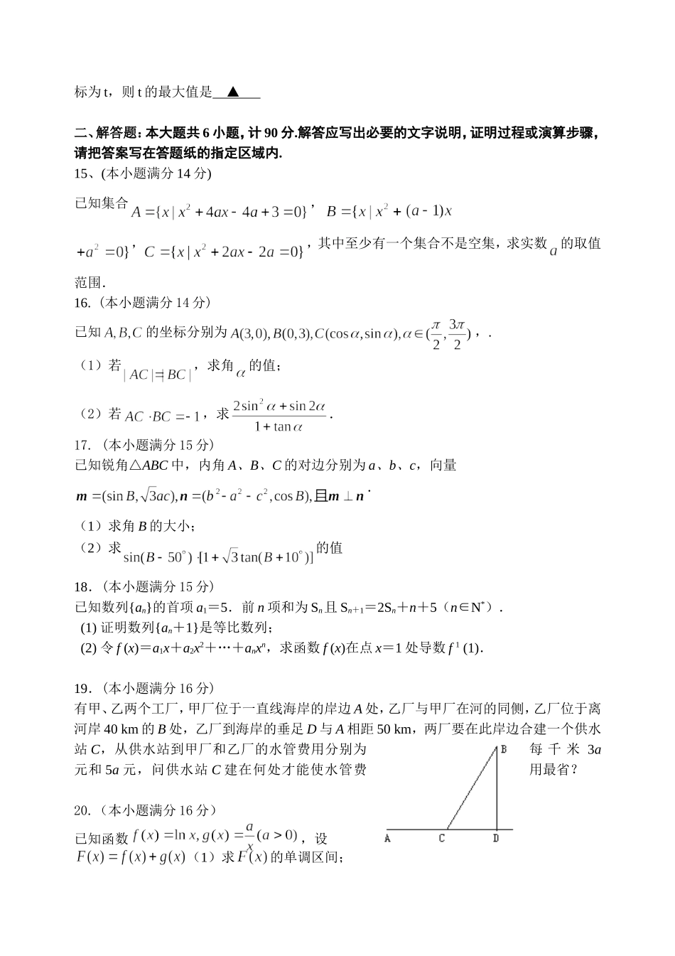 期中模拟测试1（定稿）_第2页