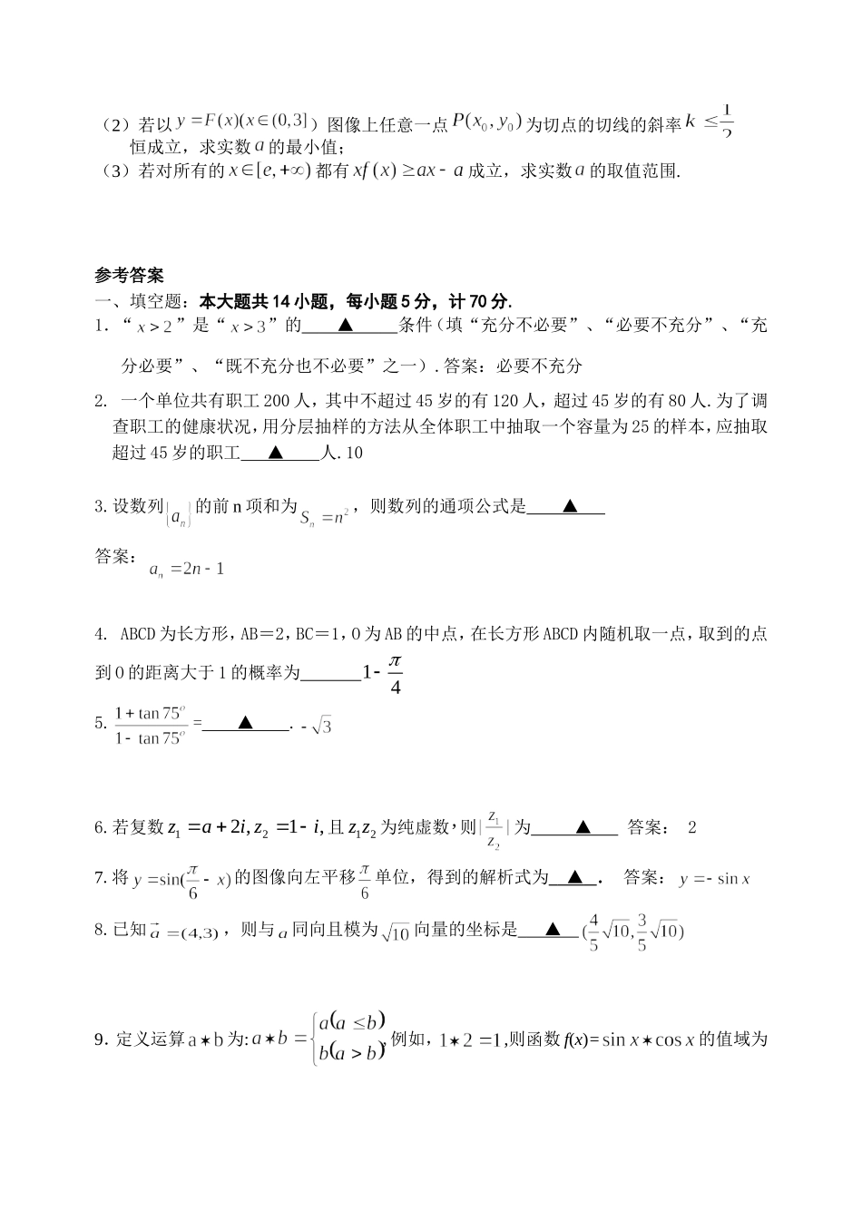 期中模拟测试1（定稿）_第3页