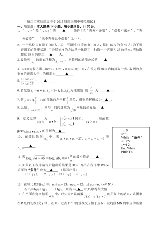 期中模拟测试1（定稿）