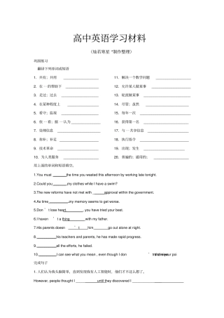 人教版高中英语必修二巩固练习