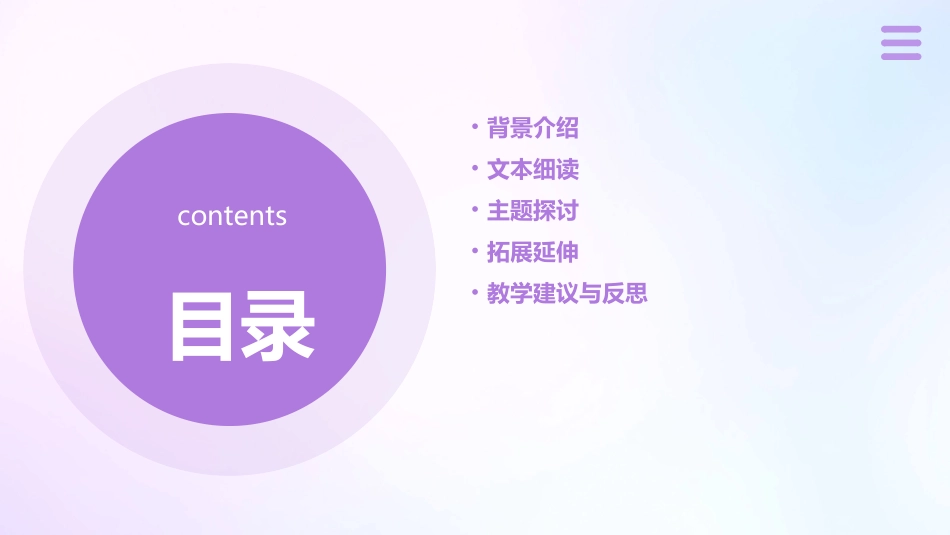 古诗三首《忆江南》课件_第2页