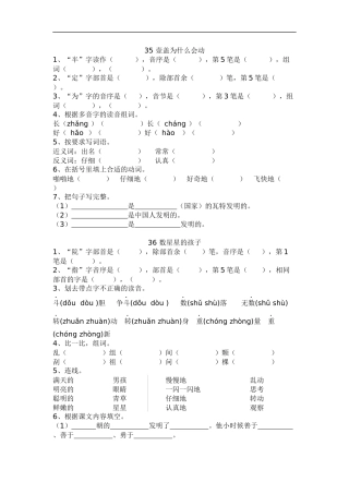 一年级语文课课练7