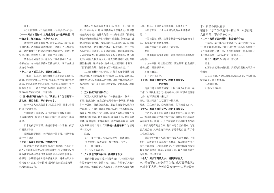 高考语文专题复习：写作_第2页