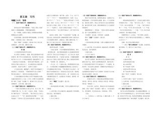 高考语文专题复习：写作