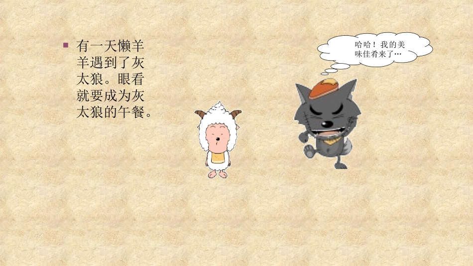 11.1.3----三角形的稳定性.1.3三角形的稳定性_第2页