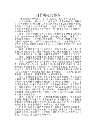 向着明亮的那方