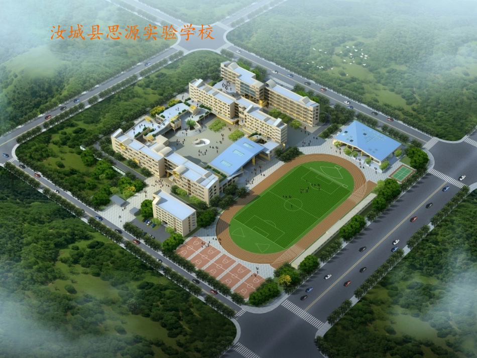 人教2011版小学数学三年级周长的认识-(5)_第2页
