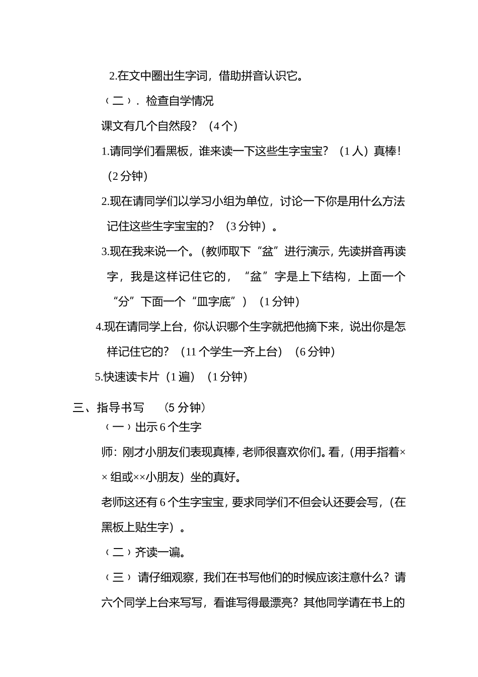 手捧空花盆的孩子1_第2页