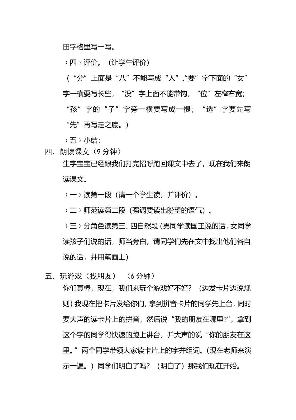 手捧空花盆的孩子1_第3页