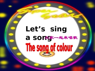 小学英语2班-尤皓洁-Joinin-colour