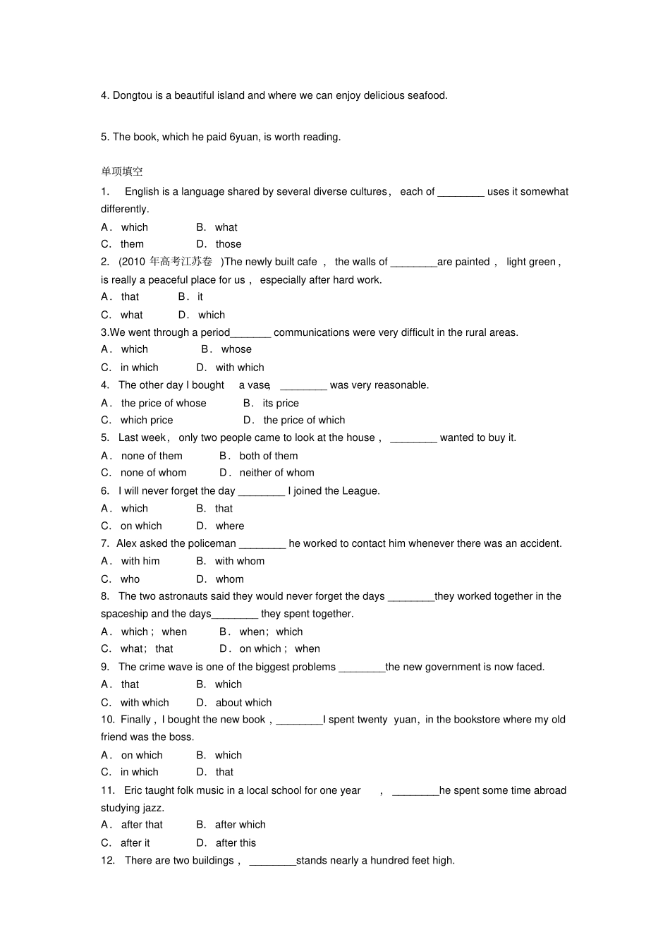 人教版高中英语必修二巩固练习unit5music语法_第2页