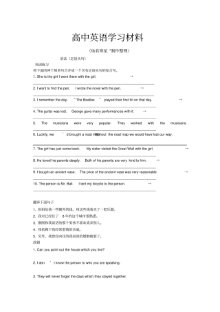 人教版高中英语必修二巩固练习unit5music语法