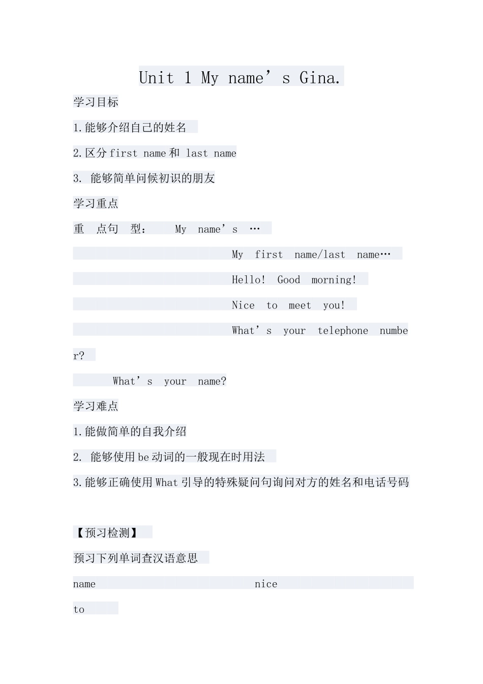 Unit1Myname'sGina导学案_第1页