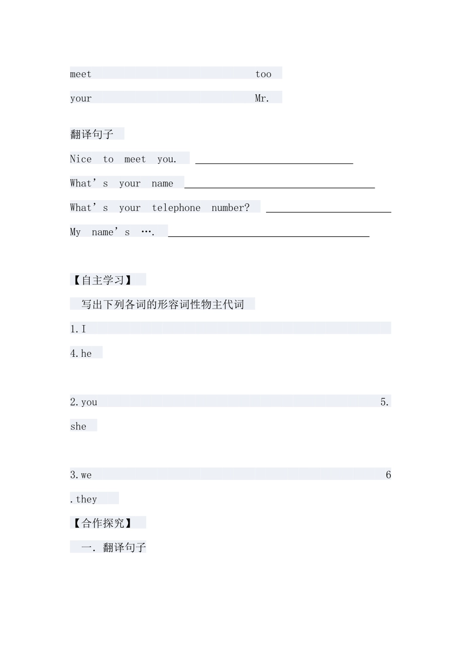 Unit1Myname'sGina导学案_第2页