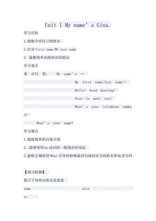 Unit1Myname'sGina导学案