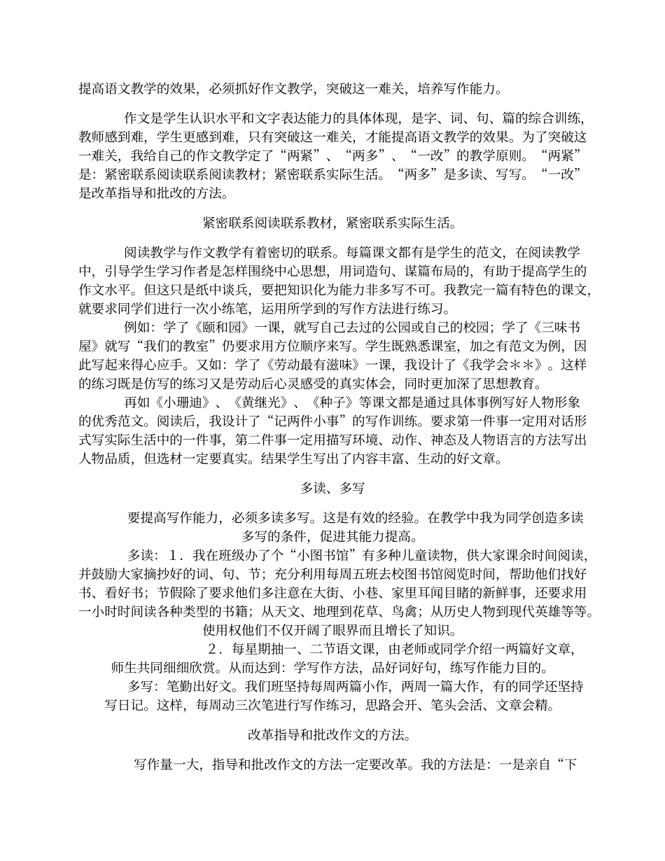 把学习主动权交给学生 (2)_第3页