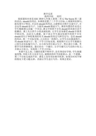 TheStorm反思