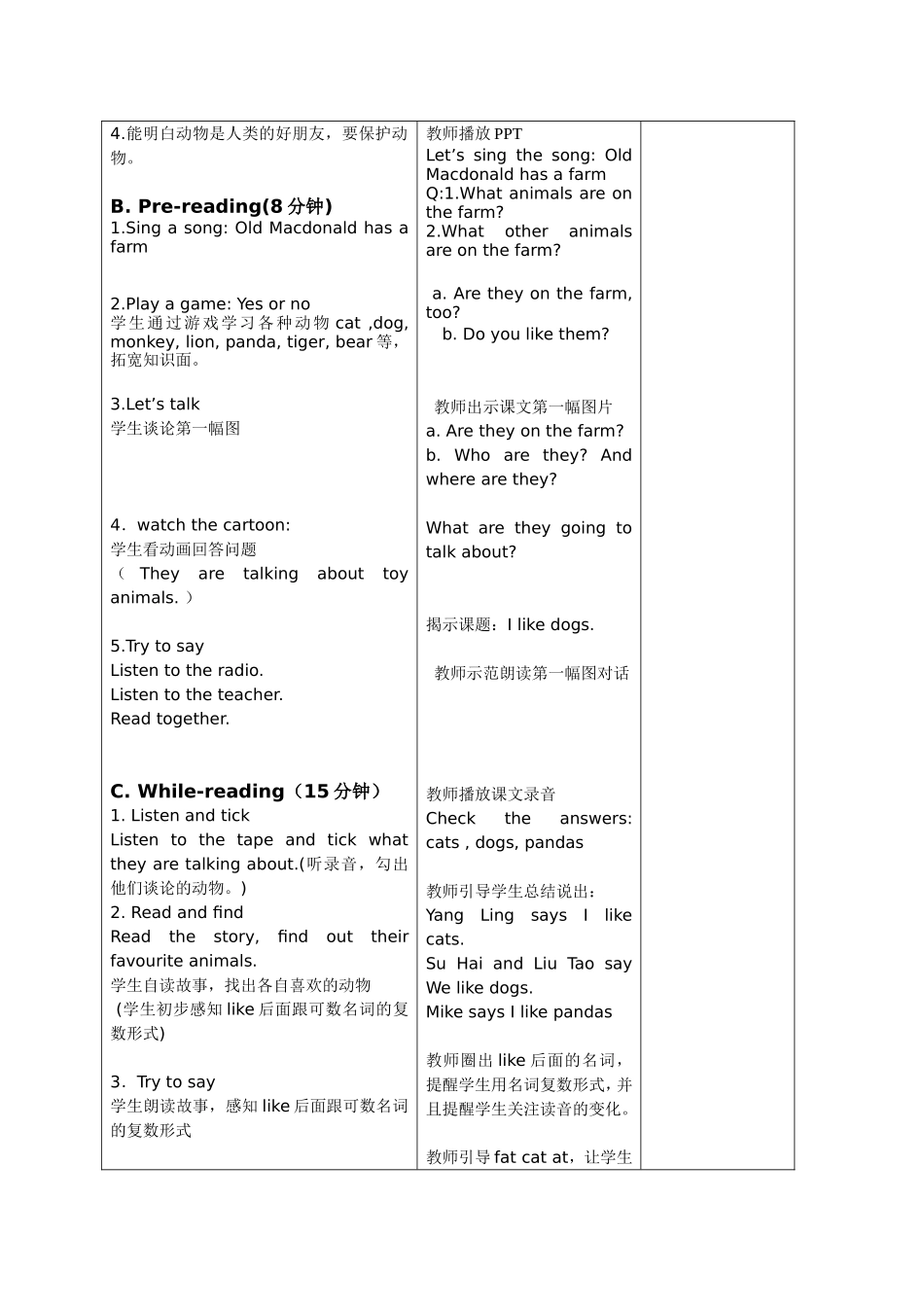 4年级上U1_第2页