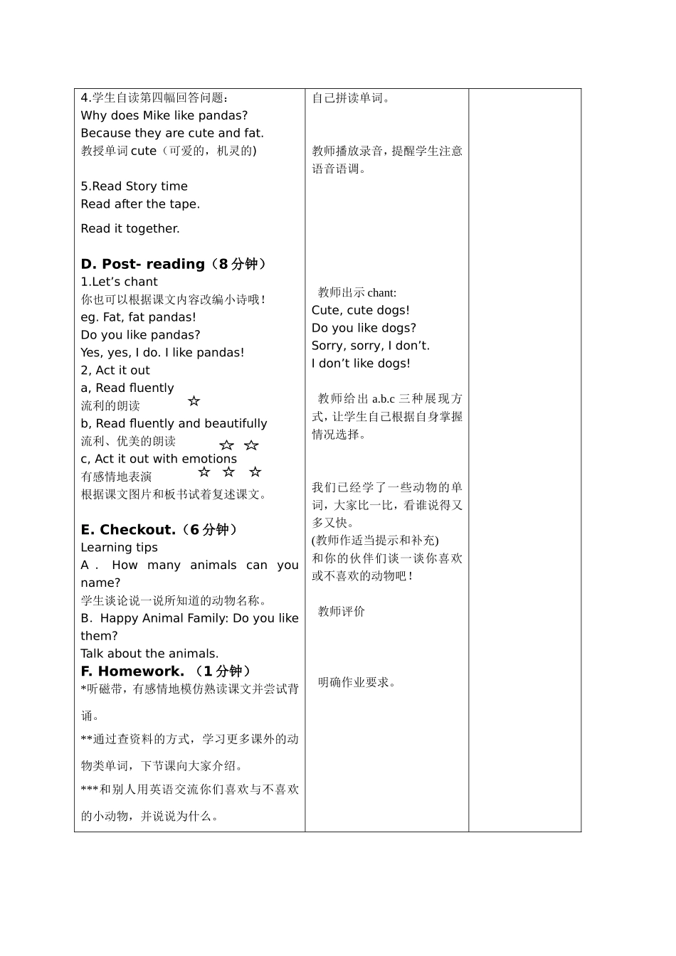 4年级上U1_第3页