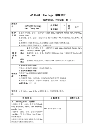 4年级上U1