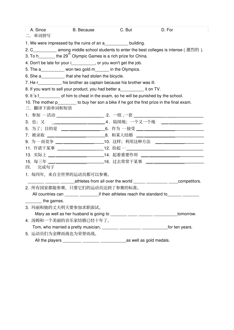 人教版高中英语必修二期末复习题Unit2_第2页