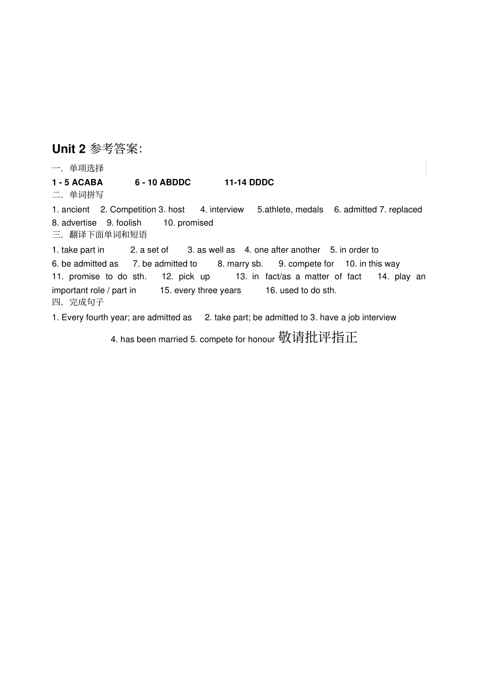 人教版高中英语必修二期末复习题Unit2_第3页