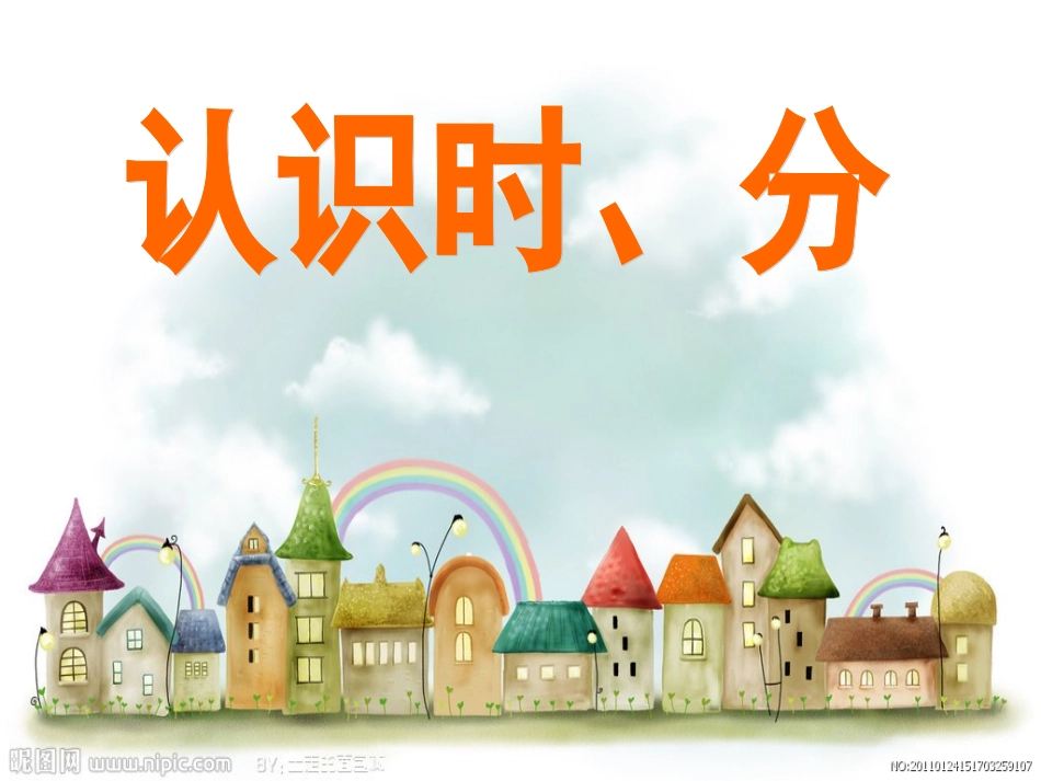 公开课课件最新_第3页