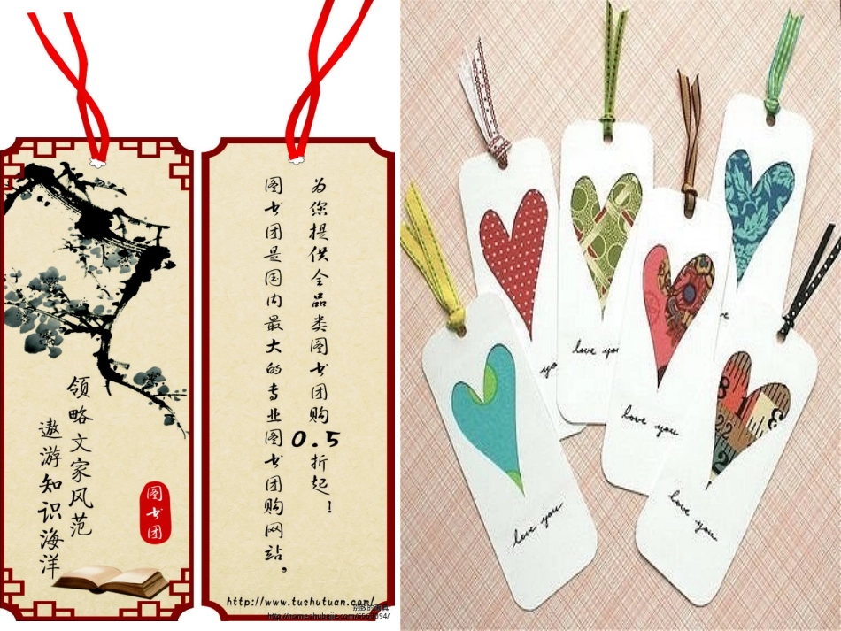 大班美术活动：小书签_第3页