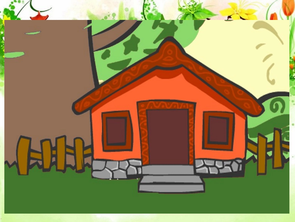 （苏教版）五年级数学上册课件解决问题的策略2_第3页