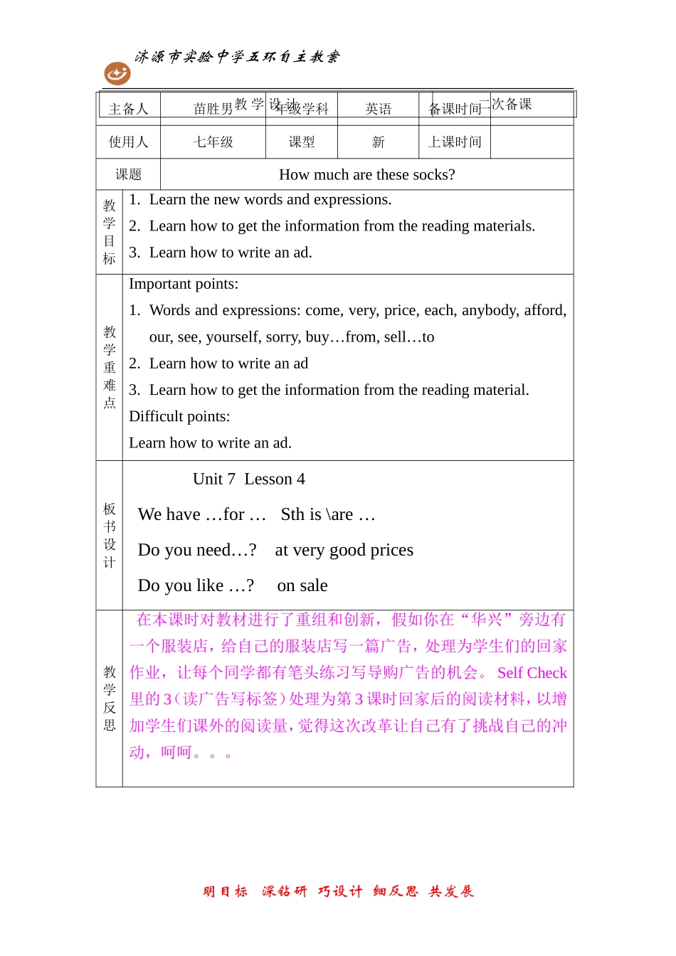 Unit7lesson4_第1页