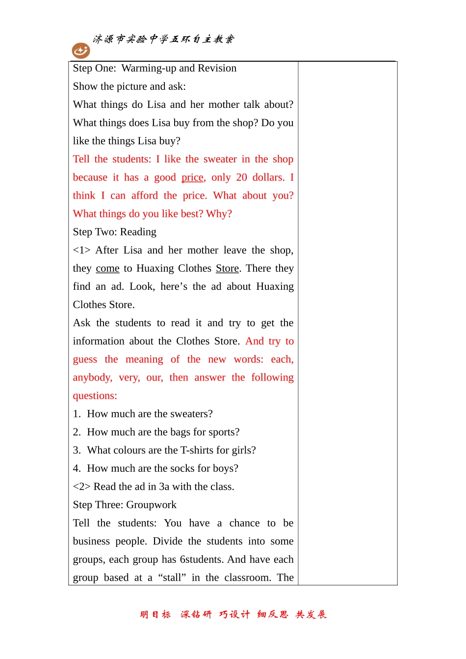 Unit7lesson4_第2页