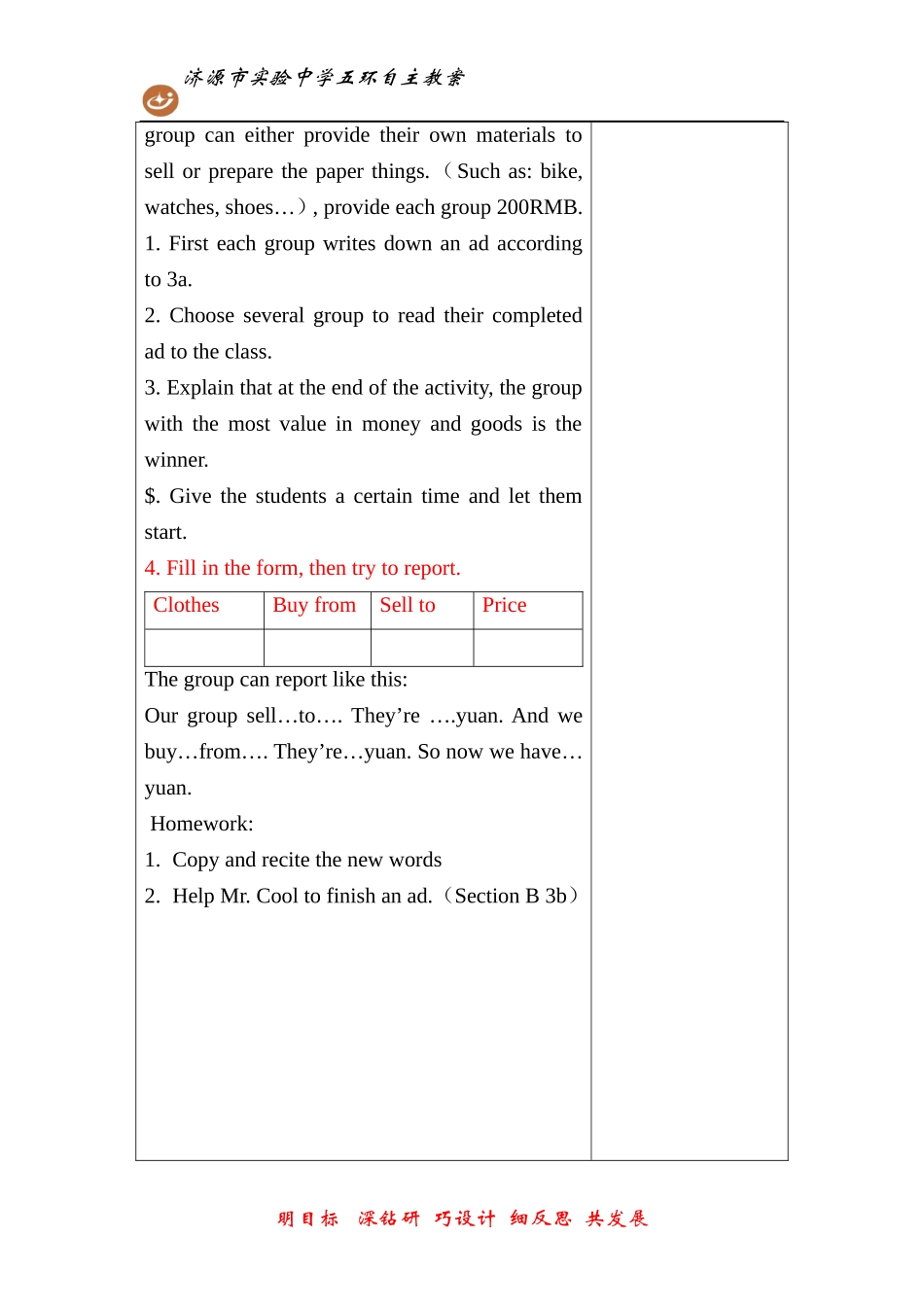 Unit7lesson4_第3页