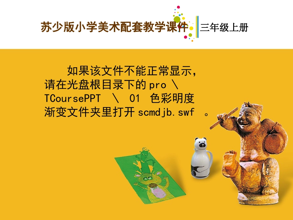 色彩明度渐变_第2页