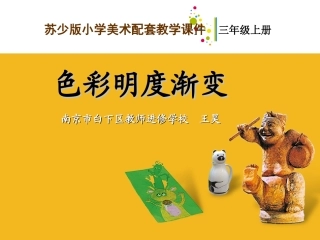 色彩明度渐变