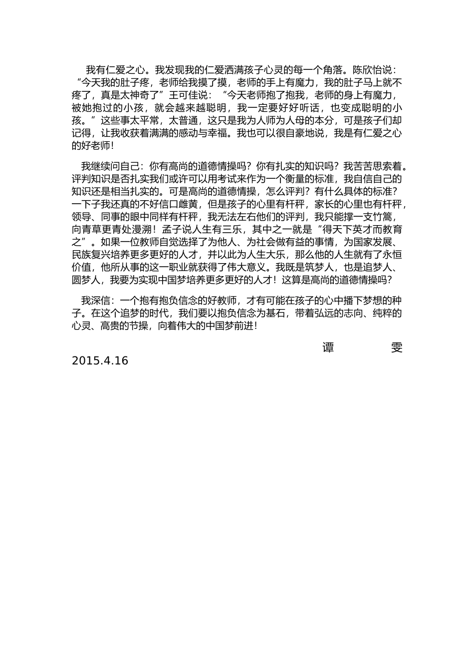 找寻幸福方法_第2页