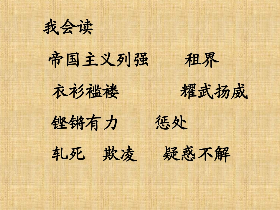 为中华之崛起而读书课件_第3页