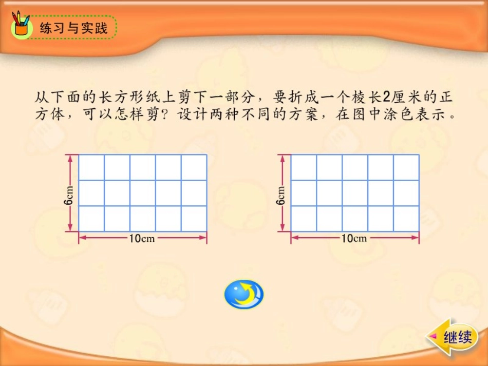 立体图形的特征1_第3页