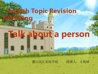 Talkaboutaperson的课件