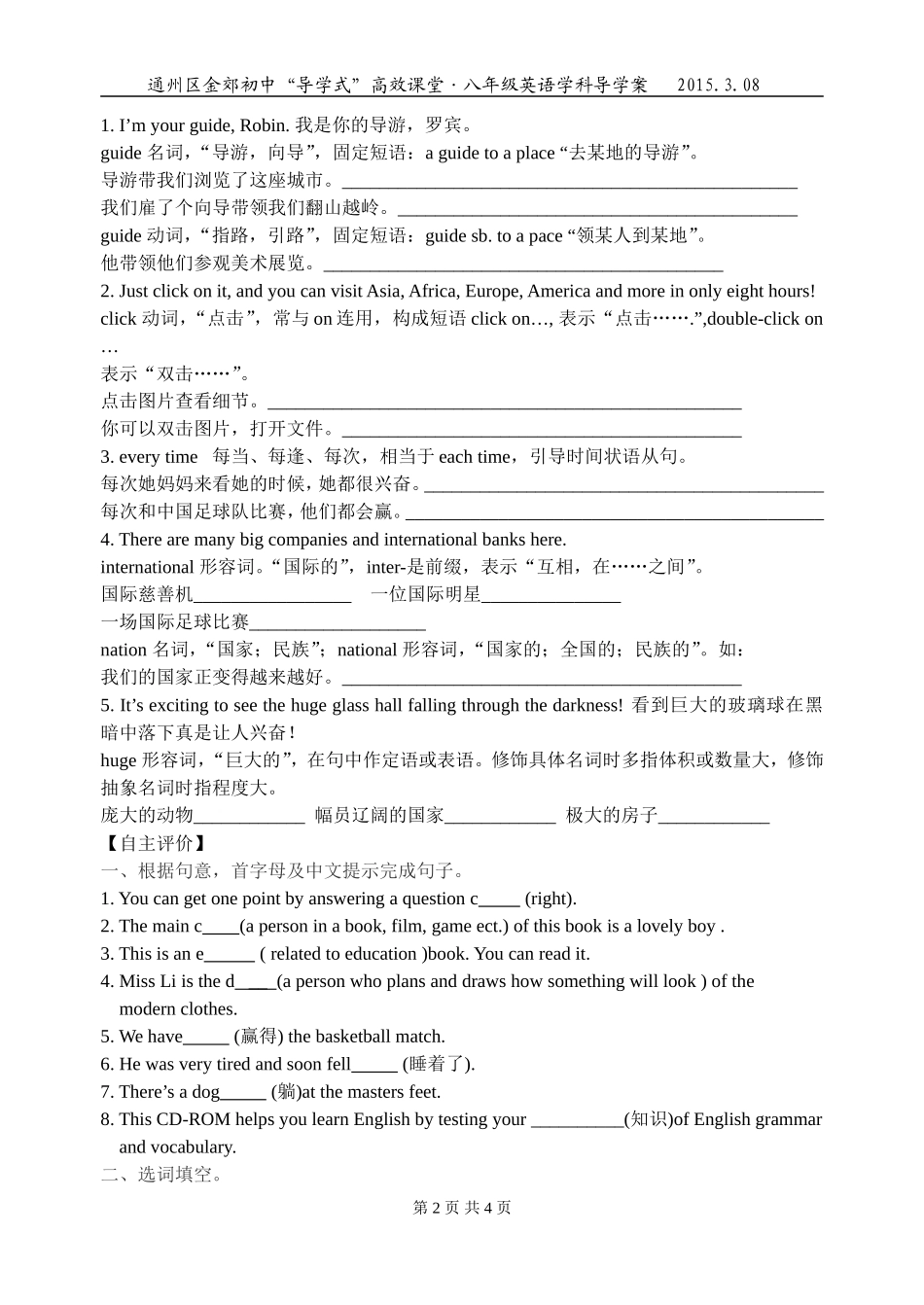 8BUnit3Reading(2)导学案_第2页