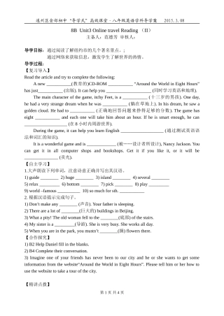 8BUnit3Reading(2)导学案