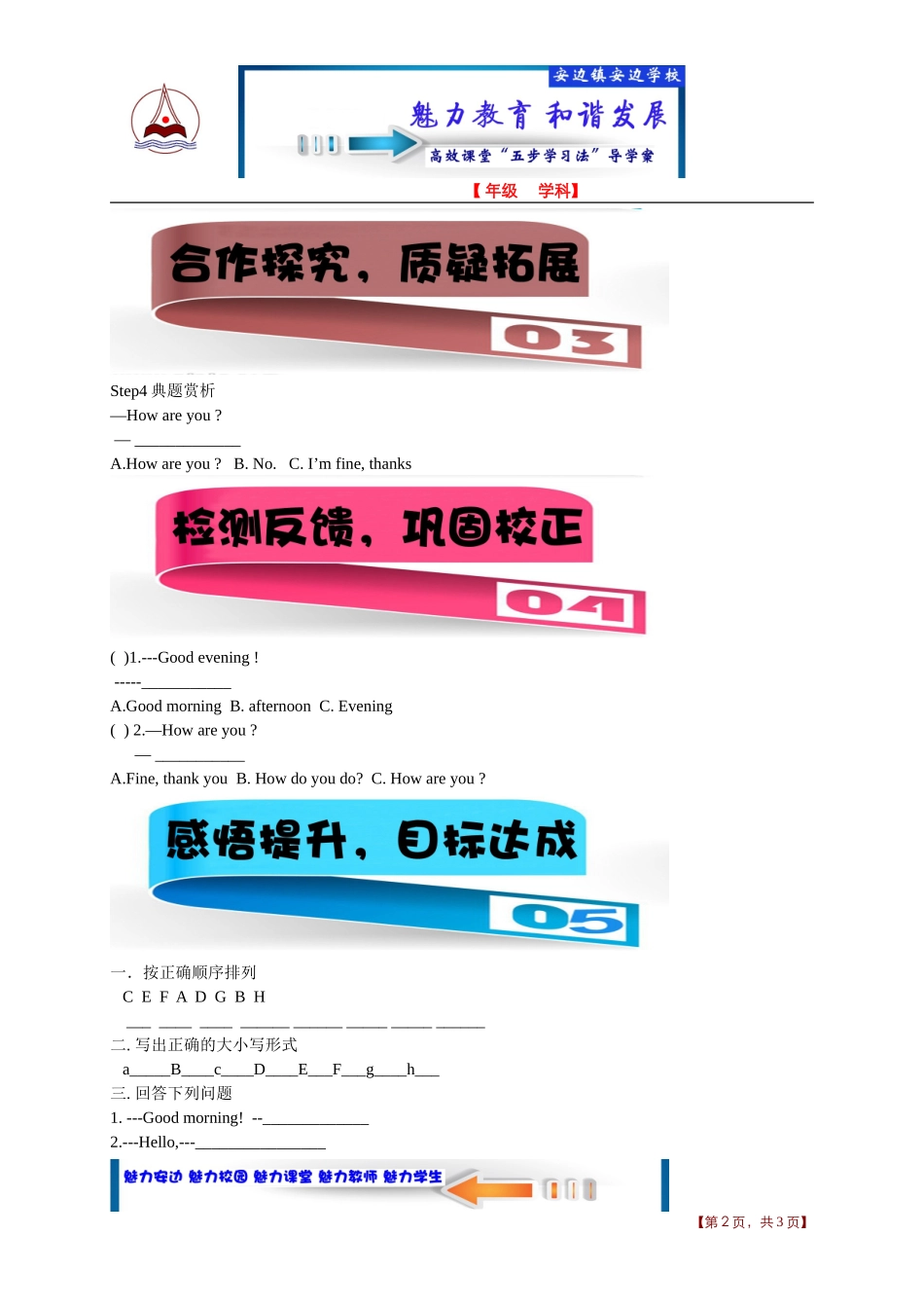 starter12课时_第2页