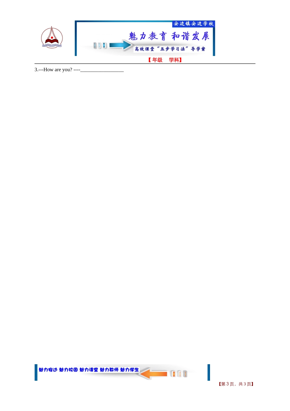 starter12课时_第3页