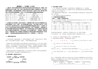 解答题之--应用题(14年用)