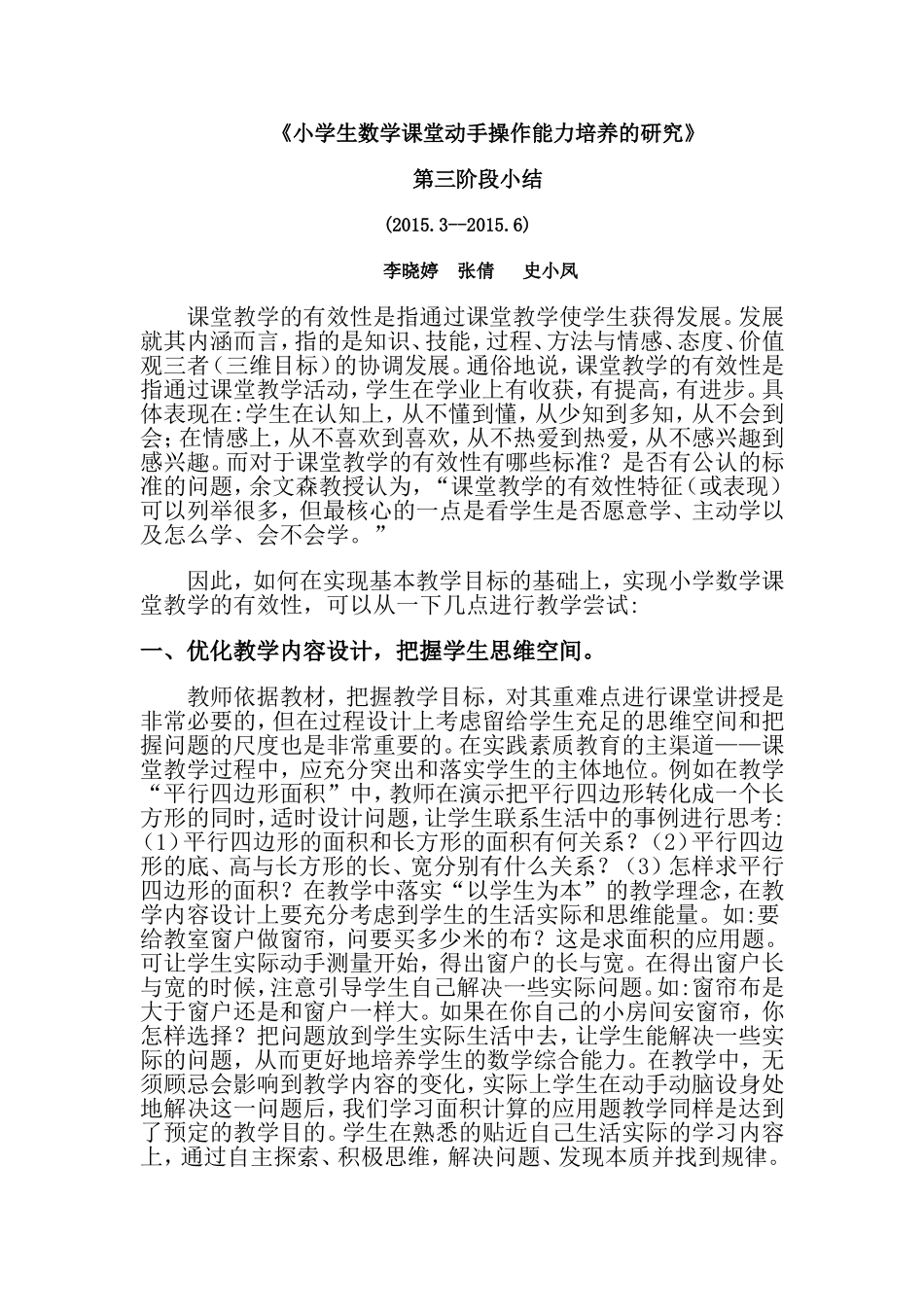 第三阶段小结_第1页