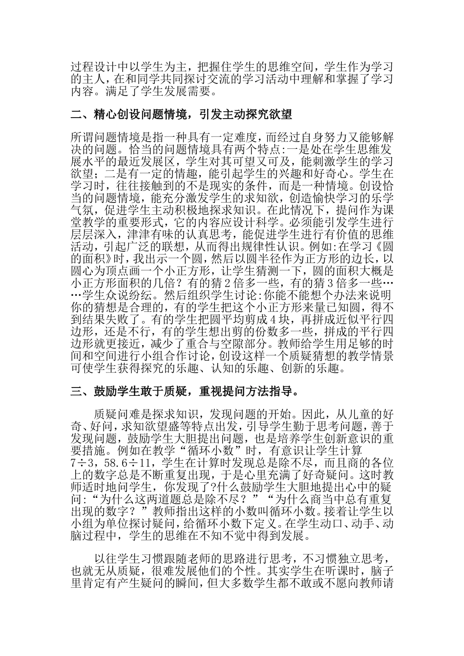 第三阶段小结_第2页