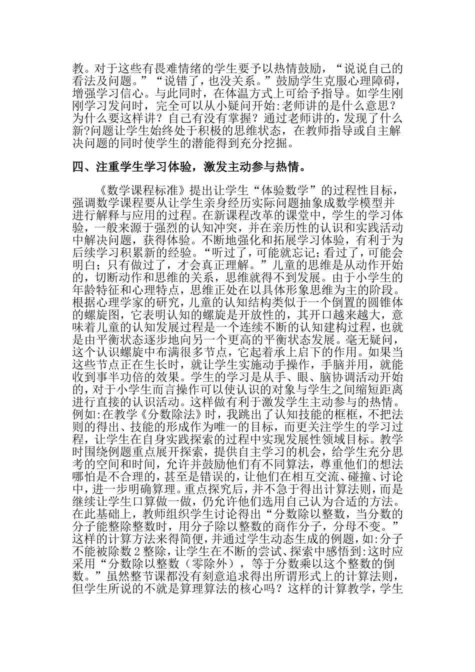 第三阶段小结_第3页