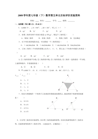 第五章数学试卷