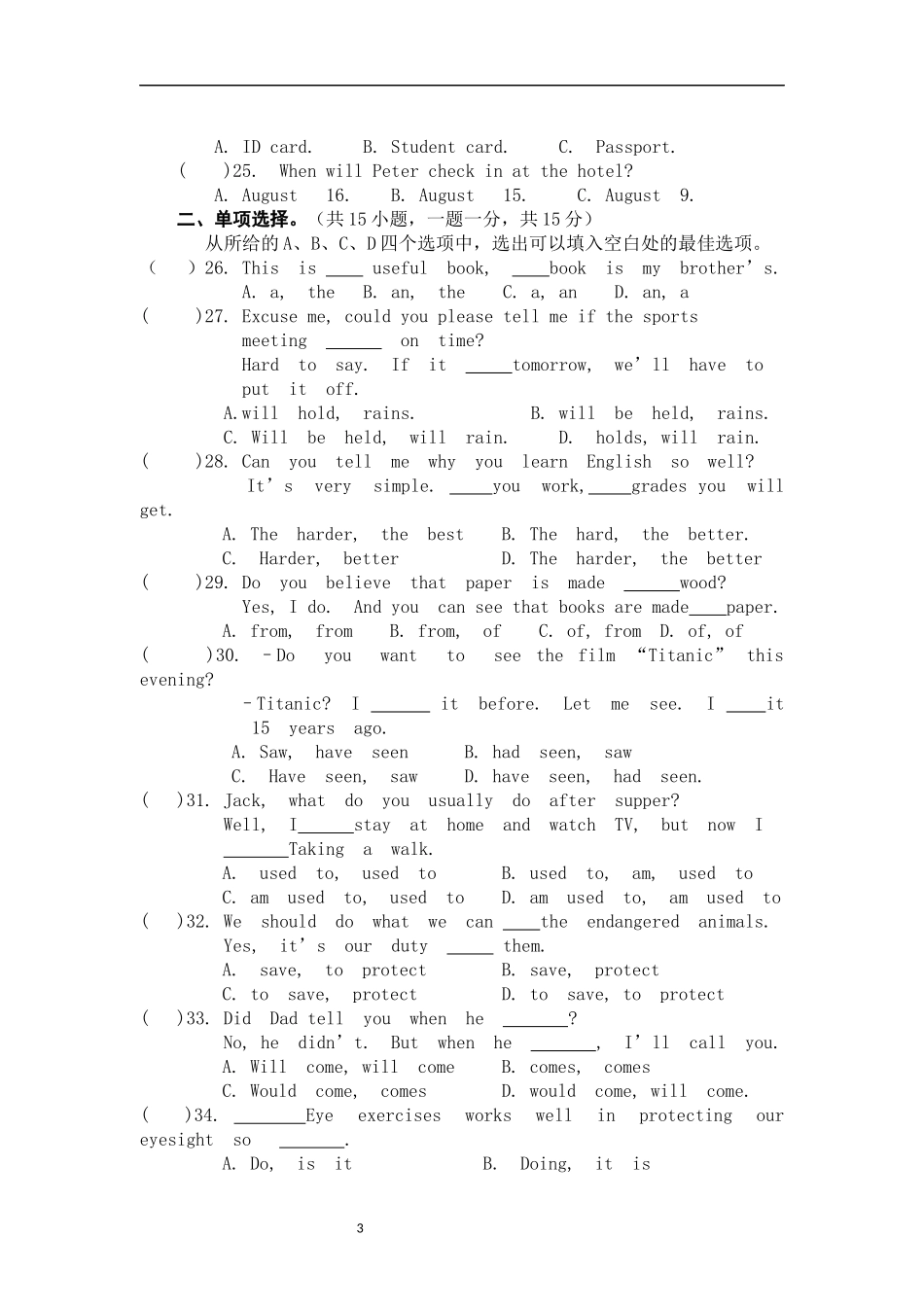 六校联考九年级英语试题_第3页