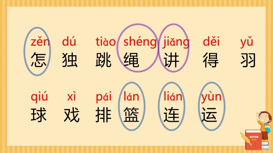 7怎么都快乐_第3页